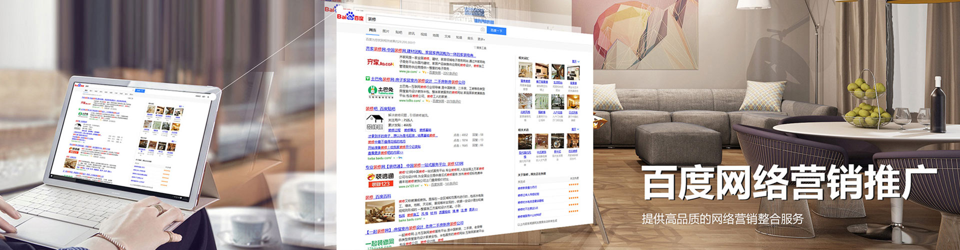 共和百度竞价广告